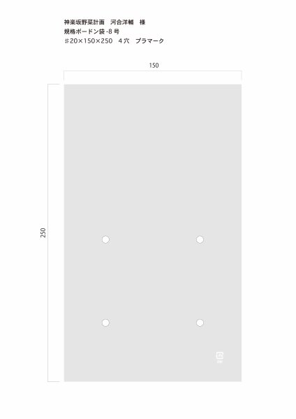 画像1: 規格OPPボードン袋　150×250  8号4穴　プラマーク　10,000枚 (1)