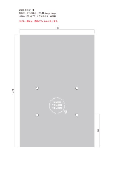画像1: 別注ボードン「tsugu tsugu」サーマル白  ♯20　180×270　4穴　2,000枚 (1)