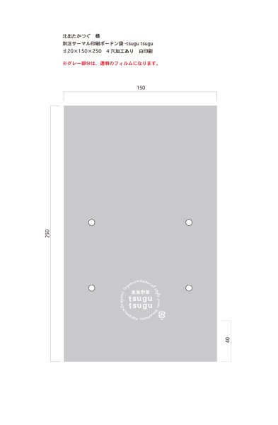 画像1: 別注ボードン「tsugu tsugu」サーマル白  ♯20　150×250　4穴　2,000枚 (1)