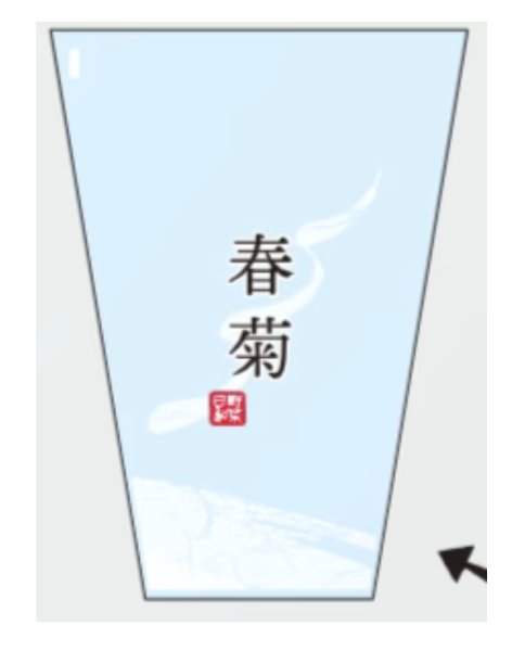 画像1: 印刷 OPP ボードン袋 春菊 20HSP-107 220/120/300  1ケース5,000枚入 (1)