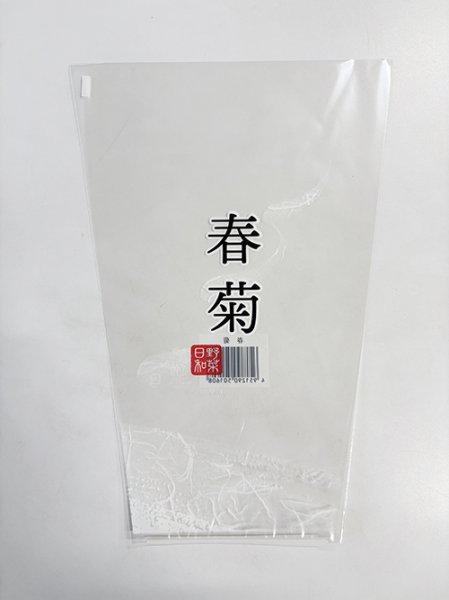 画像1: 印刷 OPP ボードン袋 春菊 20HSP-107 220/120/300  1ケース5,000枚入 (1)