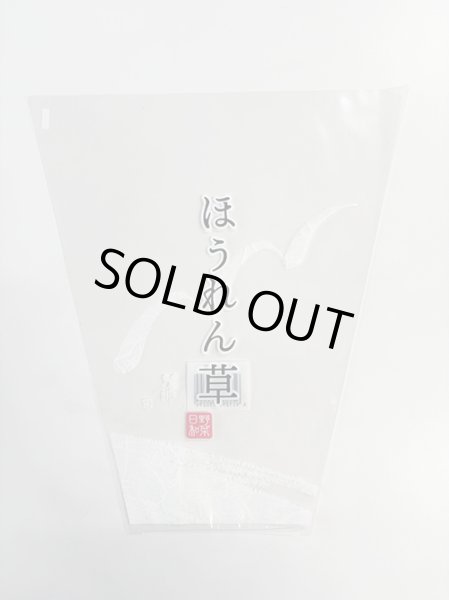 画像1: 印刷 OPP ボードン袋 ほうれん草 小 20HSP-105 280/120✕300 1ケース10,000枚入 (1)