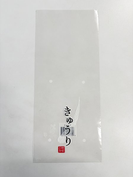 画像1: 印刷 OPP ボードン袋 きゅうり 小 25HP-8 130✕300 4H 1ケース10,000枚入 (1)