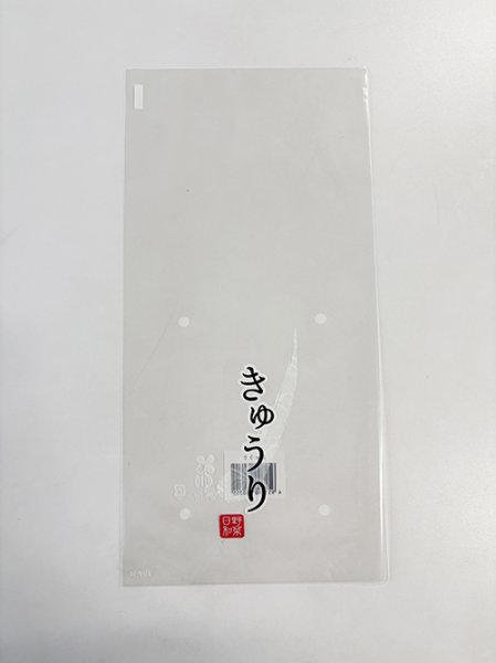 画像1: 印刷 OPP ボードン袋 きゅうり 大 25HP-10 150✕300 4H 1ケース10,000枚入 (1)