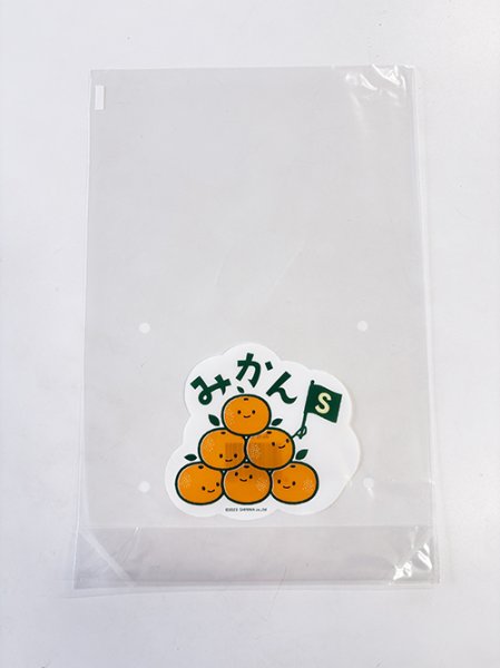 画像1: 印刷 OPP ボードン袋 みかん 25HGP-7 200✕300 GZ S 1ケース5,000枚入 (1)