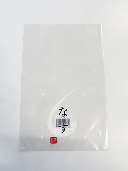 画像1: 印刷 OPP ボードン袋 なす 25HP-14 200✕300 4H 1ケース5,000枚入 (1)