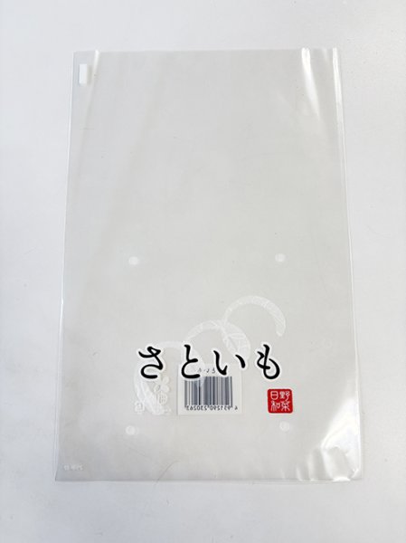 画像1: 印刷 OPP ボードン袋 さといも 25HP-26 180✕250 小 1ケース10,000枚入 (1)