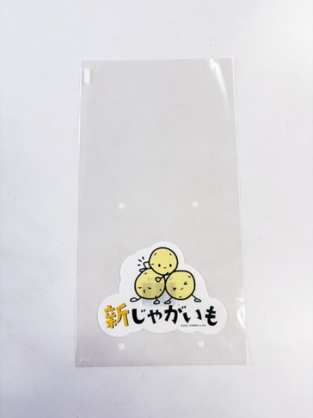 画像1: 印刷 OPP ボードン袋 新じゃがいも 25HP-24 160✕300 4H 1ケース10,000枚入 (1)