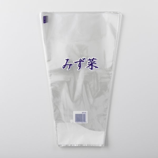 画像1: 印刷 OPP ボードン袋 水菜 20HSP-104 240/140/400 1ケース5,000枚入 (1)