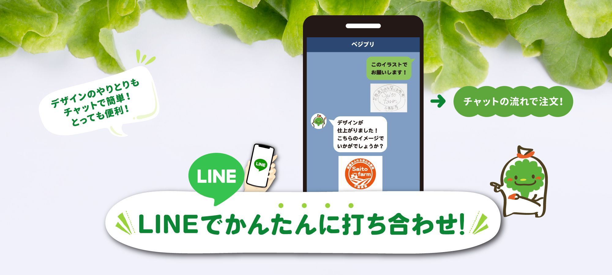 LINE公式アカウントのご紹介